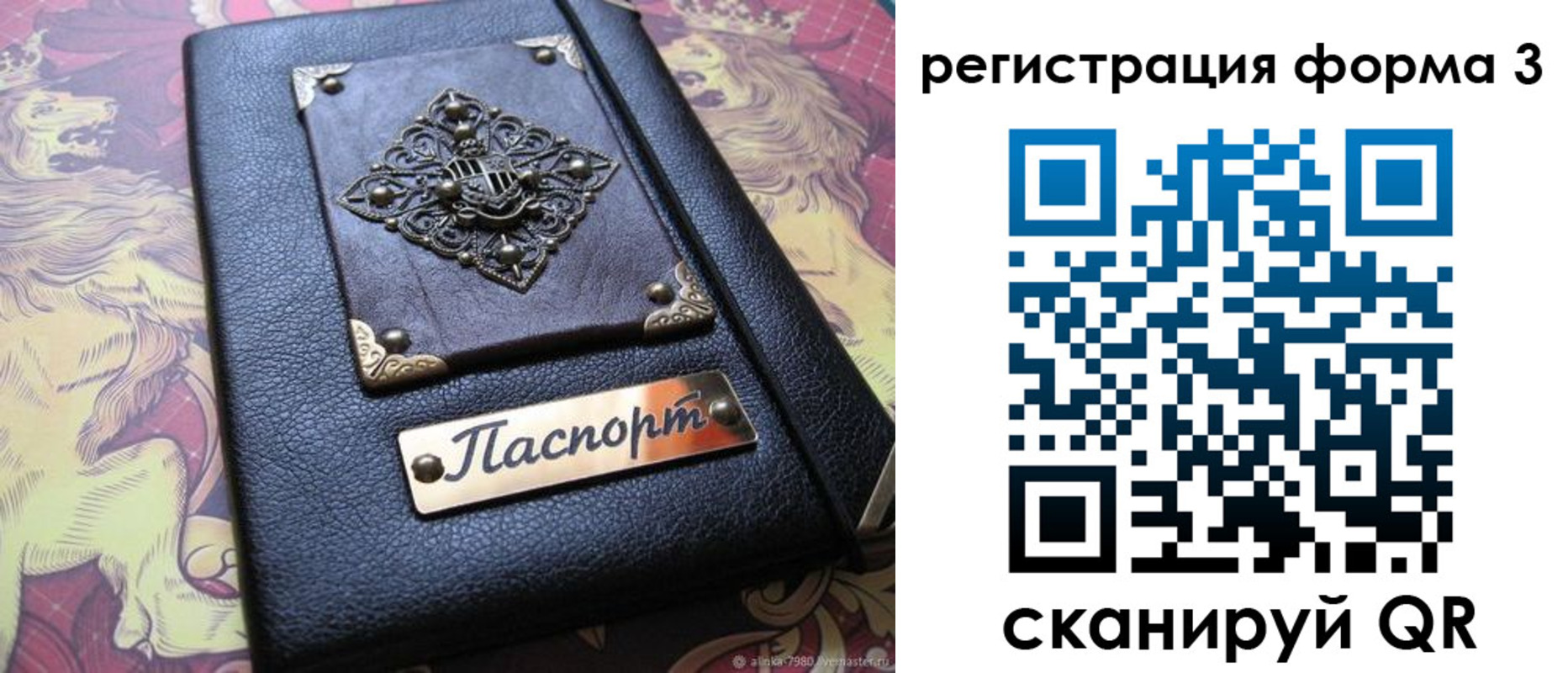 временная регистрация 2025 в Туле