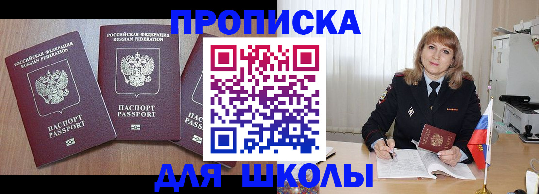 временная регистрация собственник в Туле