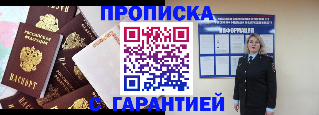 прописка для военкомата в Туле