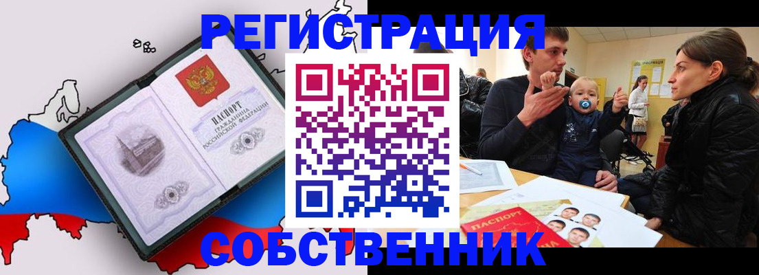 прописка для военкомата в Туле