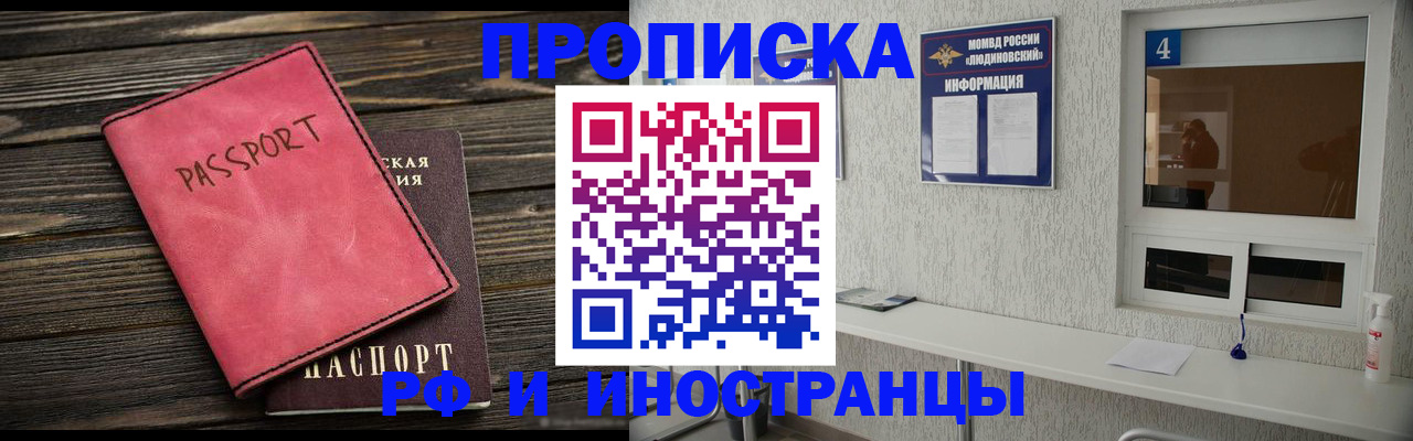 прописка поиск в Туле