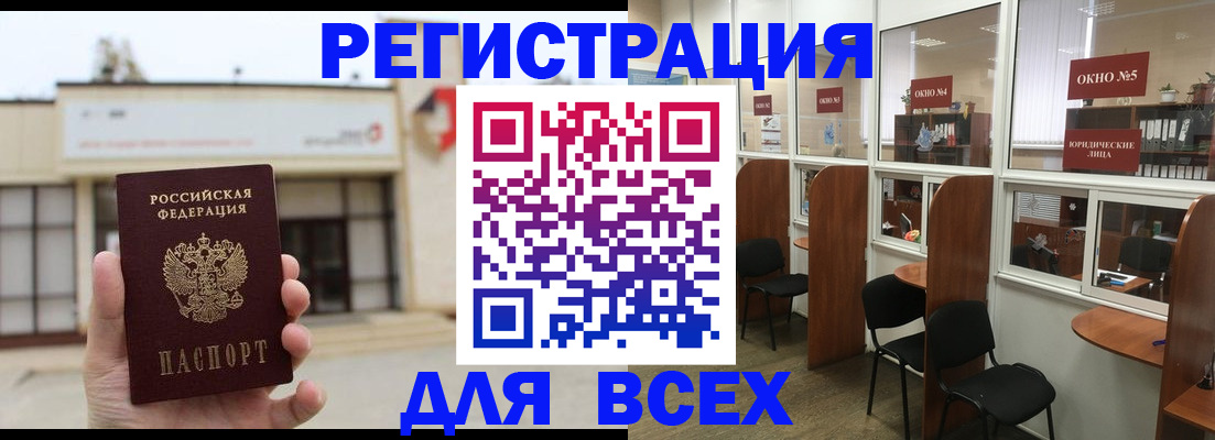 прописка в Туле