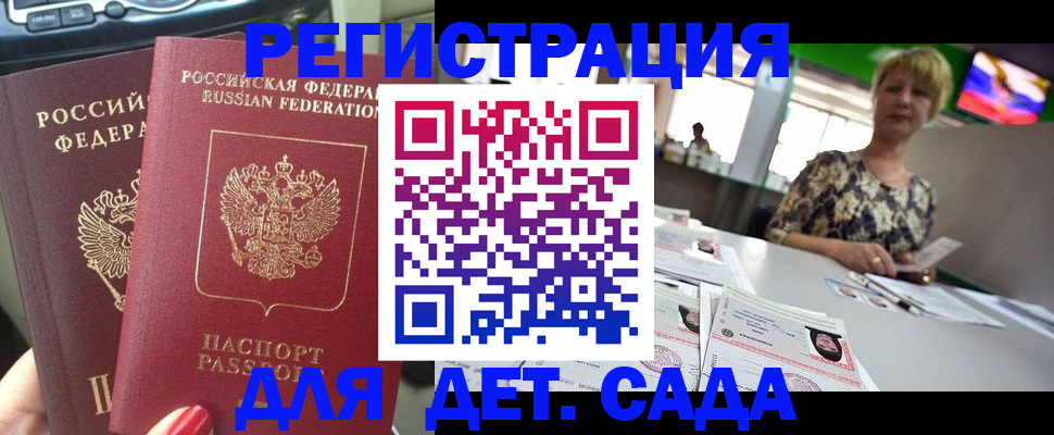 прописка в квартире в Туле
