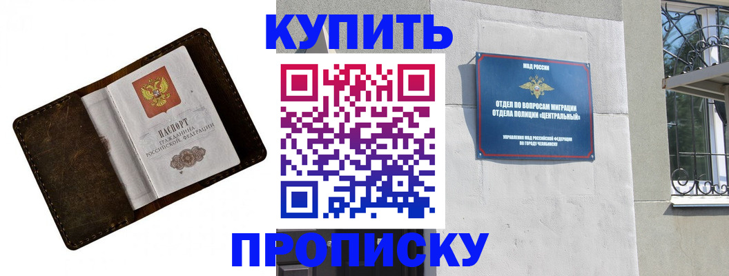 временная регистрация надежно в Туле