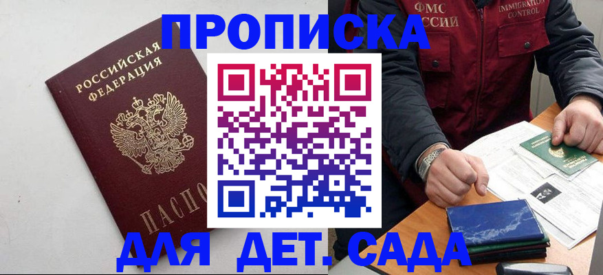 прописка для военкомата в Туле
