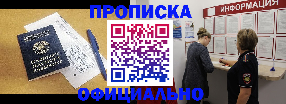 временная регистрация адрес в Туле
