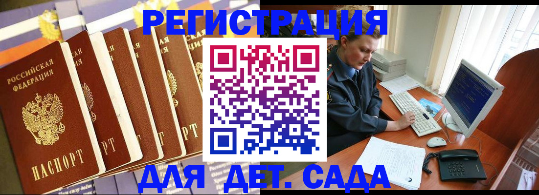 временная регистрация в Туле