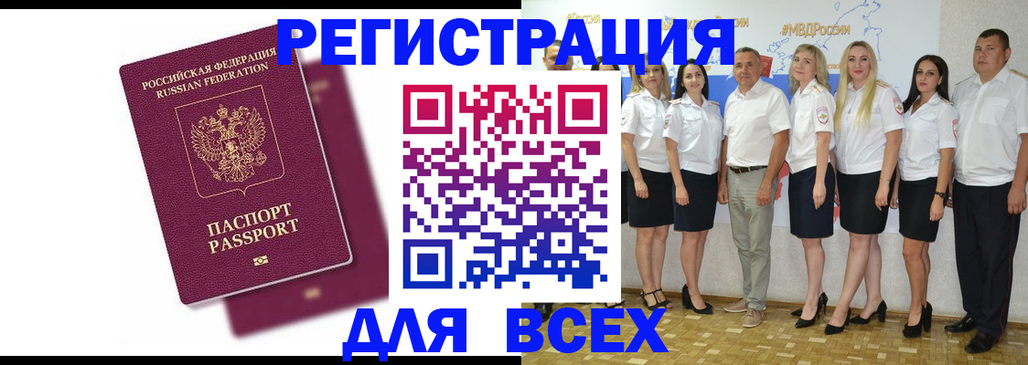временная регистрация собственник в Туле